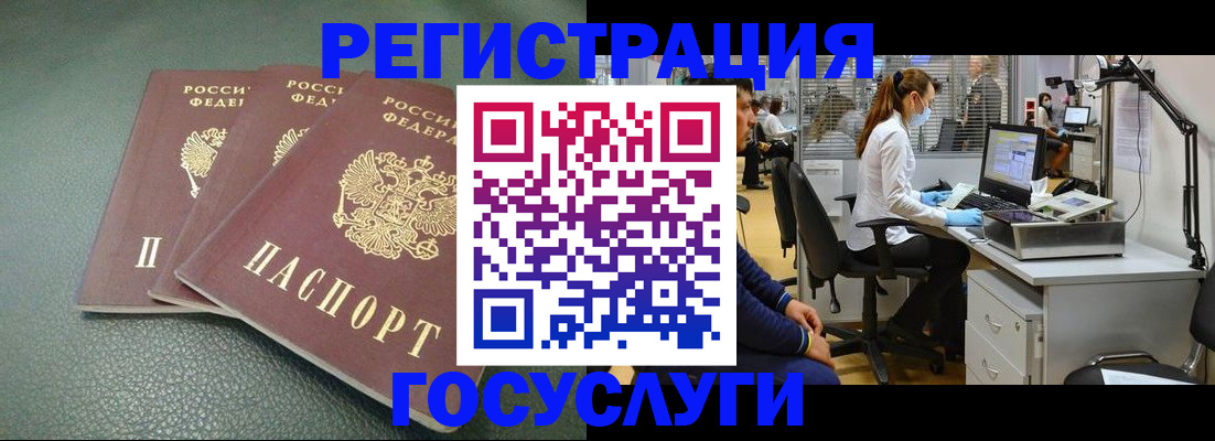 миграционный учет в Югорске