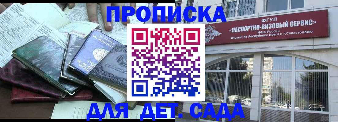 прописка в Югорске