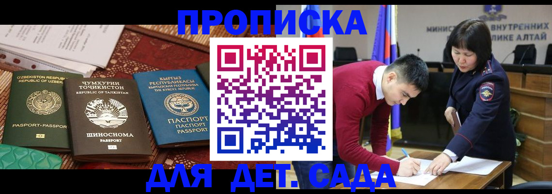 временная прописка в Югорске